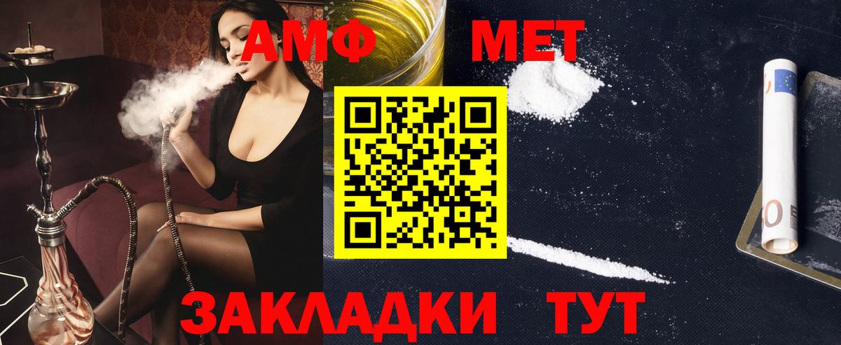Амфетамин Premium  Вход с VPN  Рыбинск 