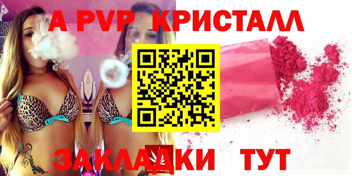 Alpha PVP  Альфа ПВП СК  Вход с VPN  Рыбинск  Alfa_PVP Соль 