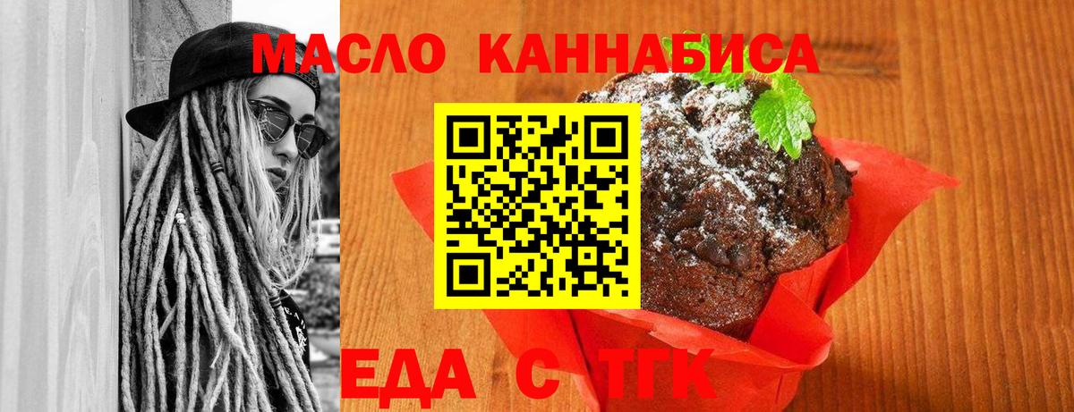 Cannafood конопля Рыбинск