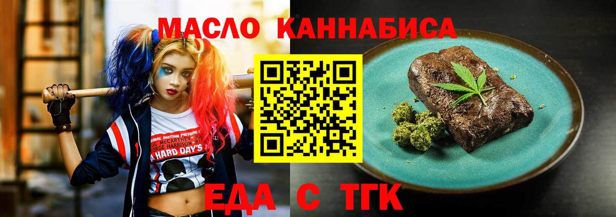 Cannafood марихуана  Вход с VPN  Рыбинск 
