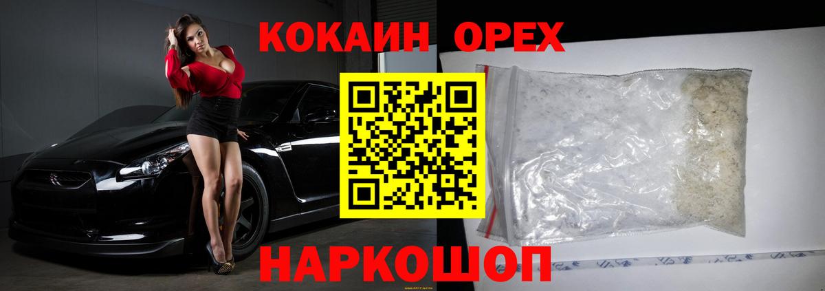 Кокаин Колумбийский  сколько стоит  Cocaine Колумбийский  Рыбинск  Вход с VPN 