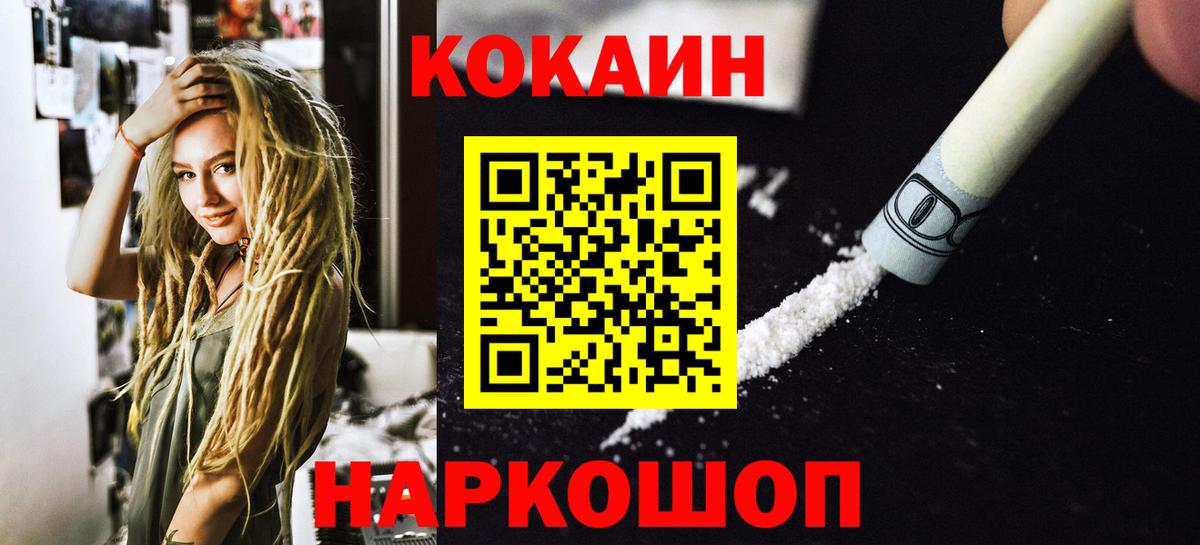 COCAIN Fish Scale Рыбинск