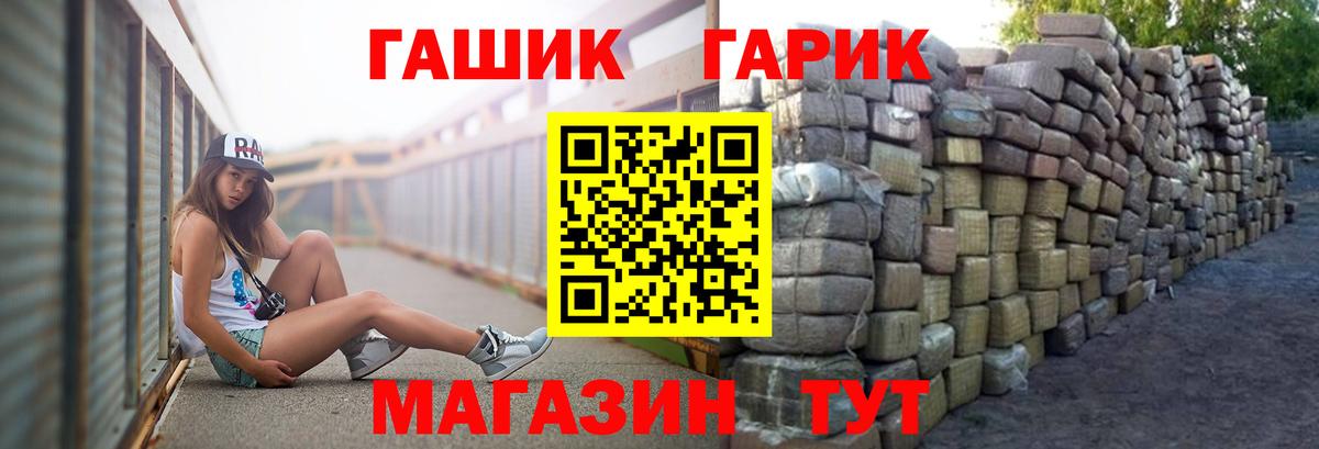 ГАШ Изолятор  Вход с VPN  Гашиш Premium  Рыбинск 