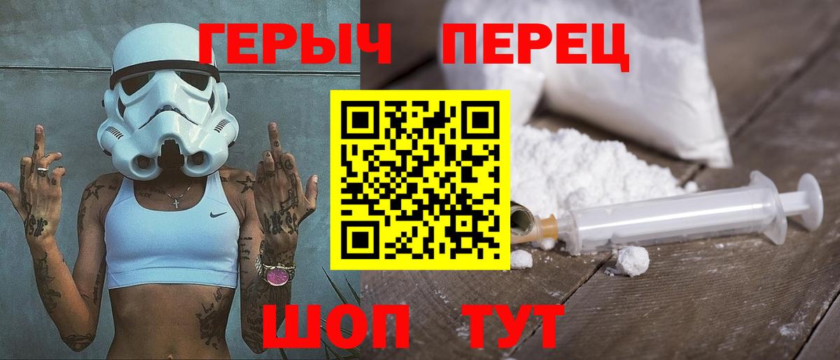 Героин герыч  Вход с VPN  Рыбинск 