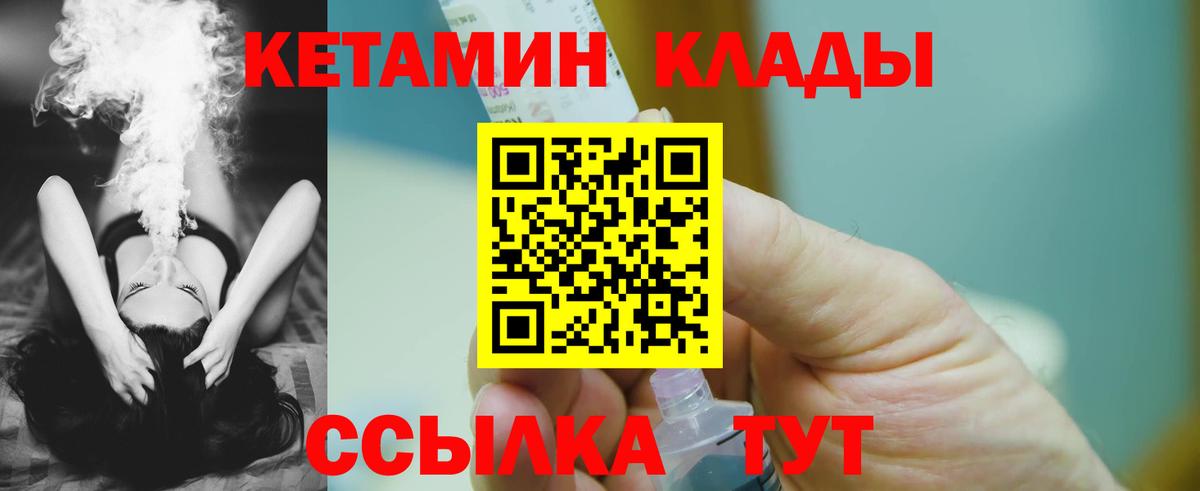 Рыбинск  Кетамин ketamine  Вход с VPN 