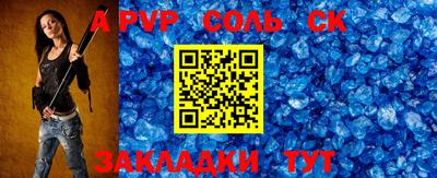 соль курить ск Обь