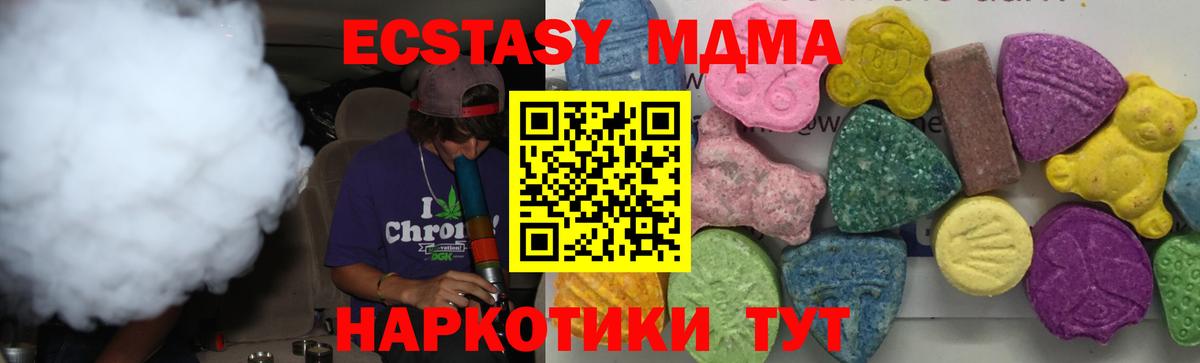 MDMA Molly  Вход с VPN  МДМА VHQ  МДМА  Рыбинск 