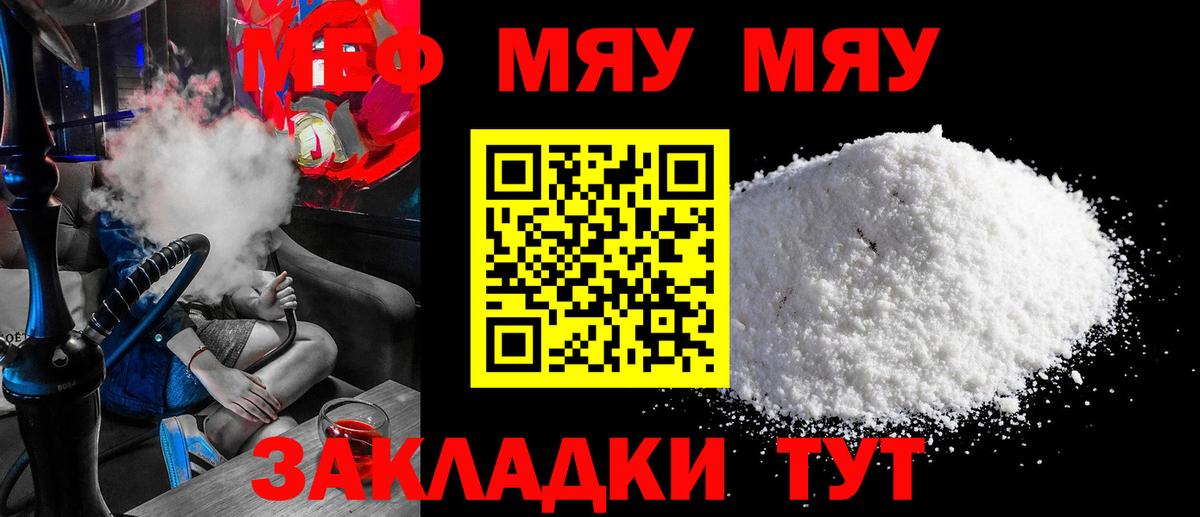 Мефедрон 4 MMC  МЯУ-МЯУ 4 MMC  Мефедрон  Рыбинск  Вход с VPN 