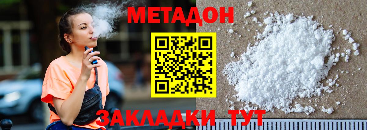 Метадон мёд Рыбинск