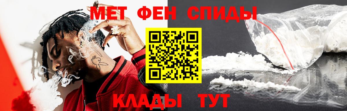 Метамфетамин винт  Вход с VPN  Рыбинск 