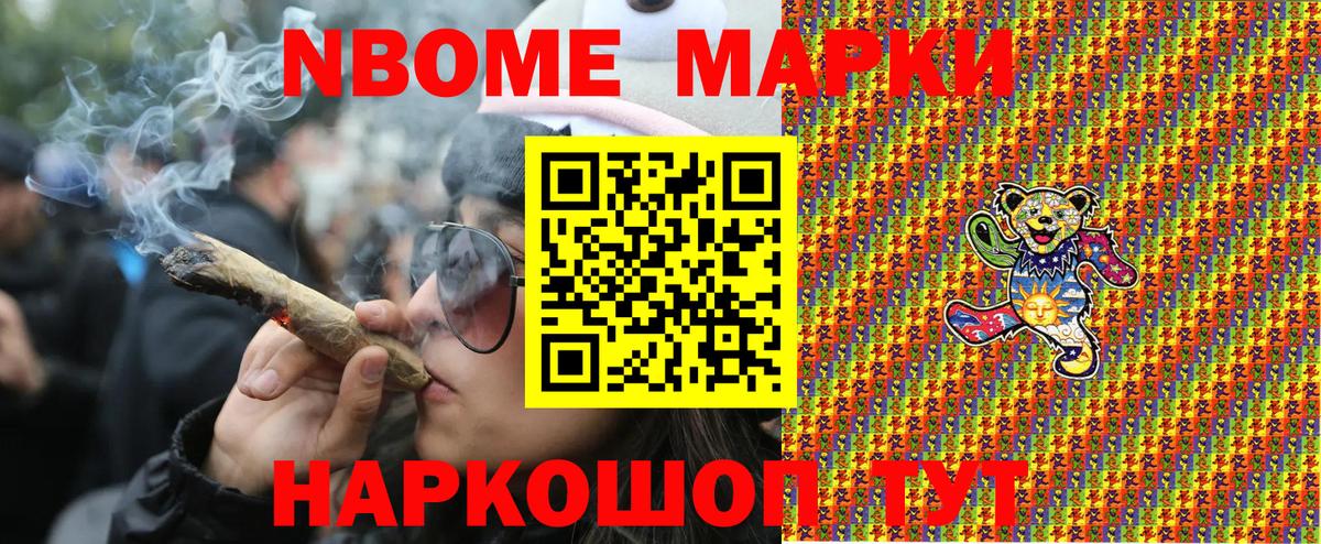 Рыбинск  Марки 25I-NBOMe  Вход с VPN  Марки NBOMe 1,5мг  Марки NBOMe 1,5мг 