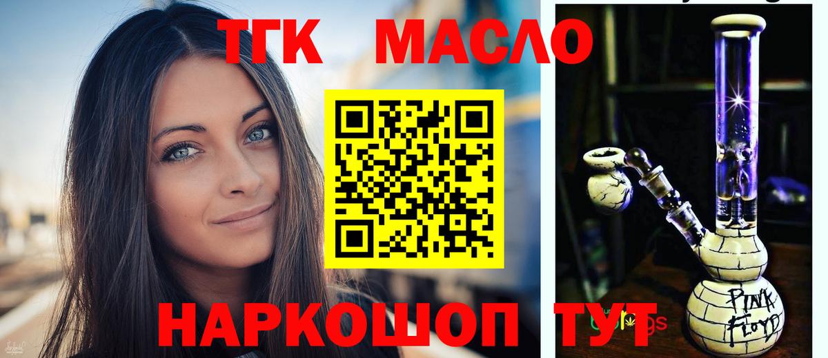 Дистиллят ТГК вейп с тгк Рыбинск
